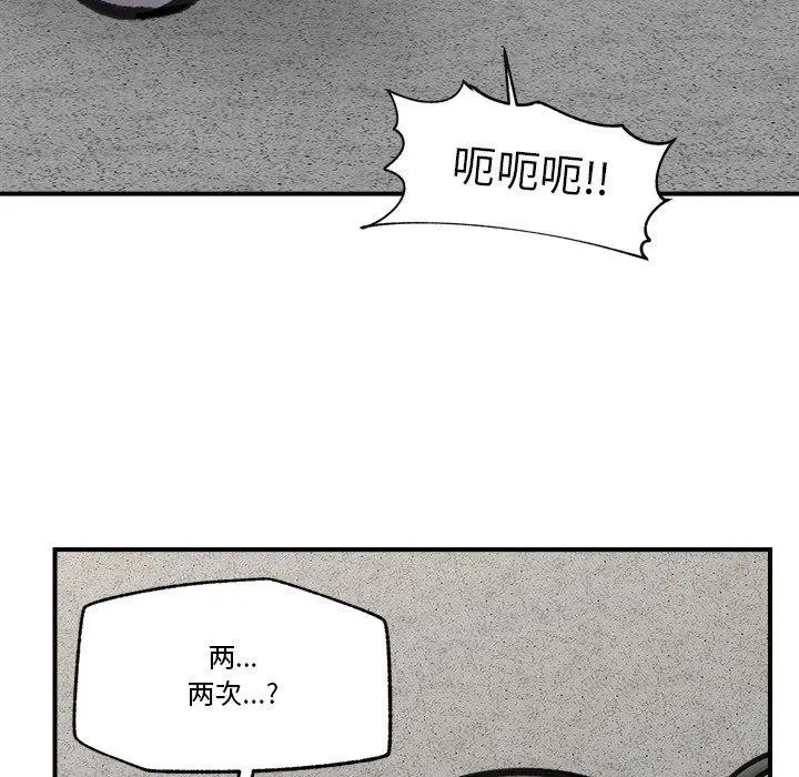 漫画《催眠手机》第19话第16张图