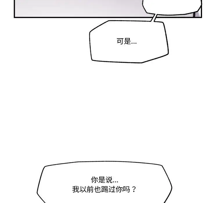 漫画《催眠手机》第19话第18张图