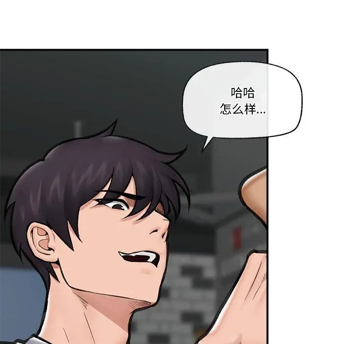 漫画《催眠手机》第19话第24张图