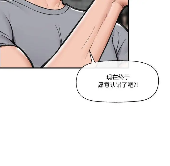 漫画《催眠手机》第19话第25张图