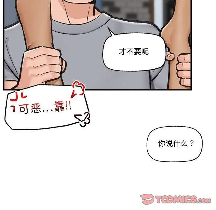 漫画《催眠手机》第19话第30张图