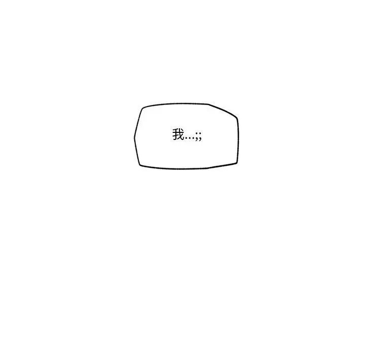 漫画《催眠手机》第19话第31张图