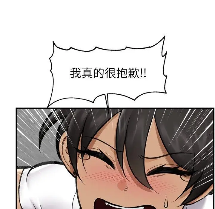 漫画《催眠手机》第19话第32张图