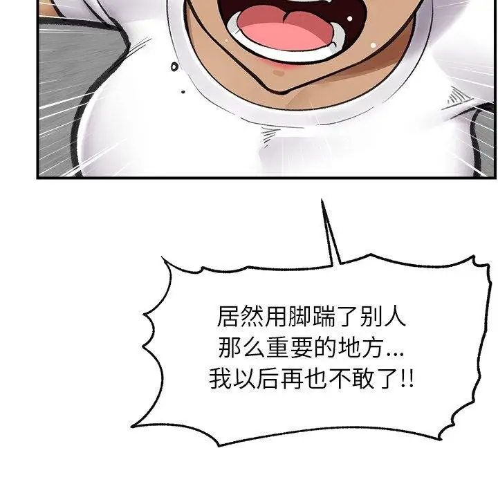 漫画《催眠手机》第19话第33张图