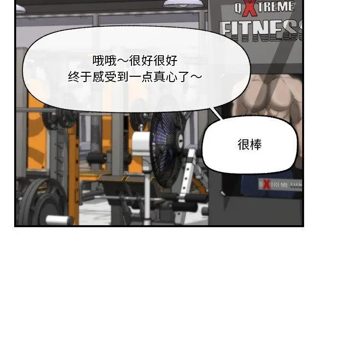 漫画《催眠手机》第19话第35张图