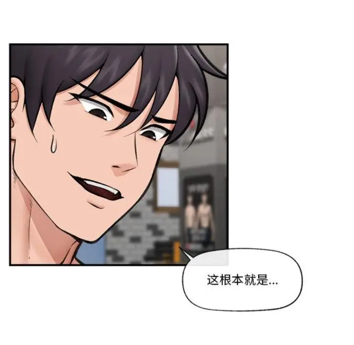 漫画《催眠手机》第19话第38张图