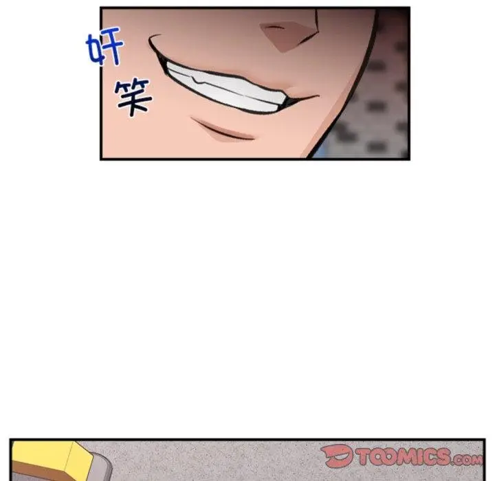 漫画《催眠手机》第19话第39张图