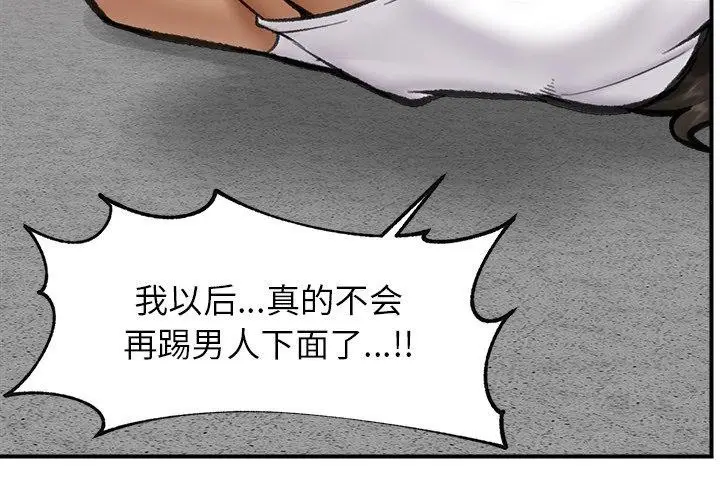 漫画《催眠手机》第19话第4张图
