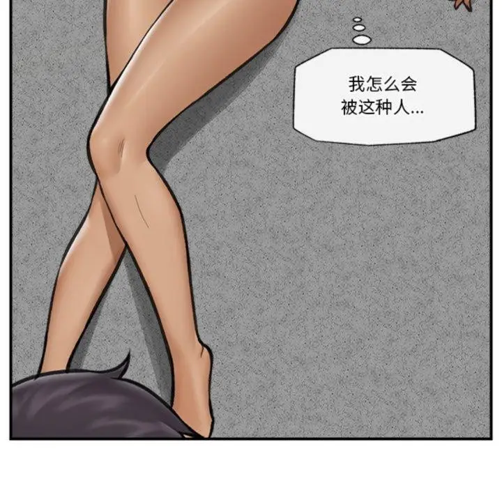 漫画《催眠手机》第19话第41张图