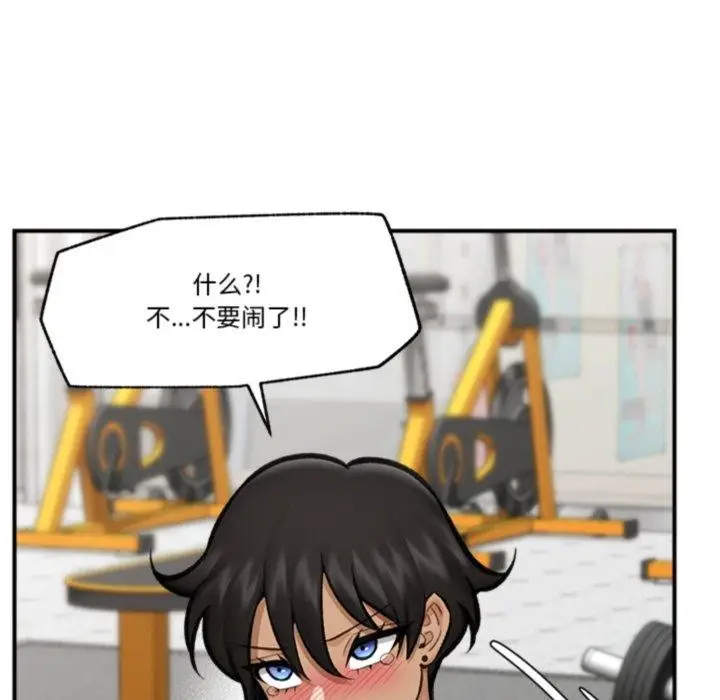 漫画《催眠手机》第19话第44张图