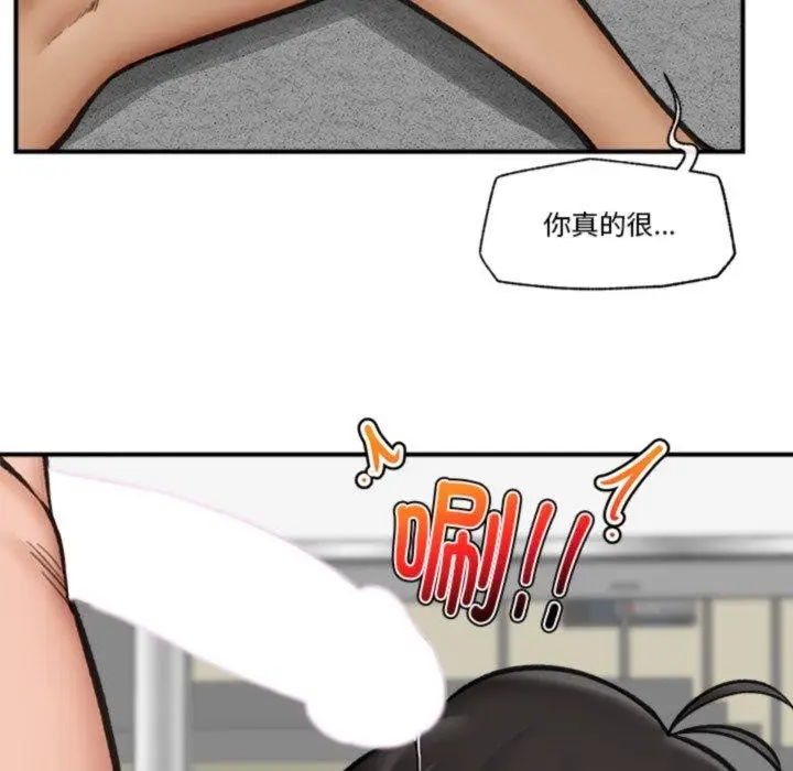 漫画《催眠手机》第19话第46张图