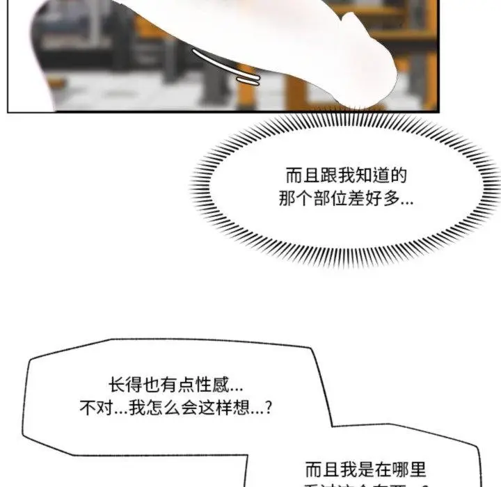 漫画《催眠手机》第19话第49张图