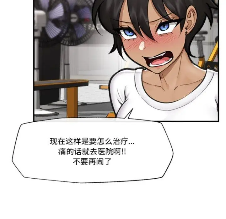 漫画《催眠手机》第19话第54张图