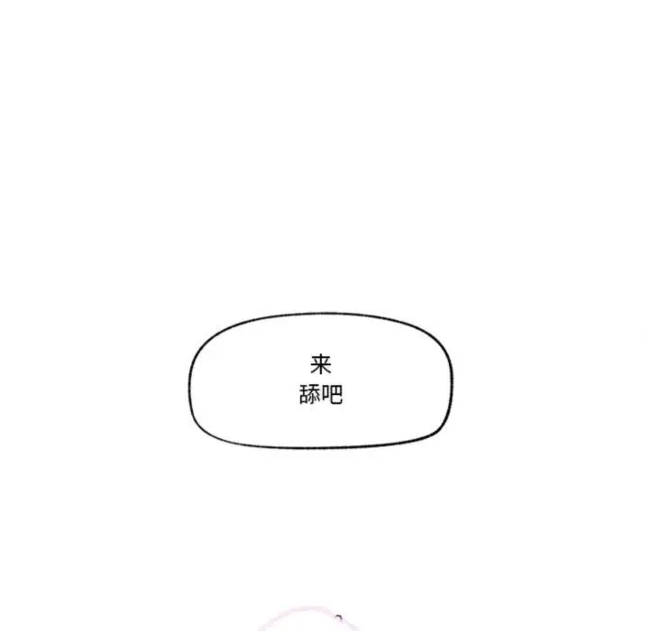 漫画《催眠手机》第19话第58张图