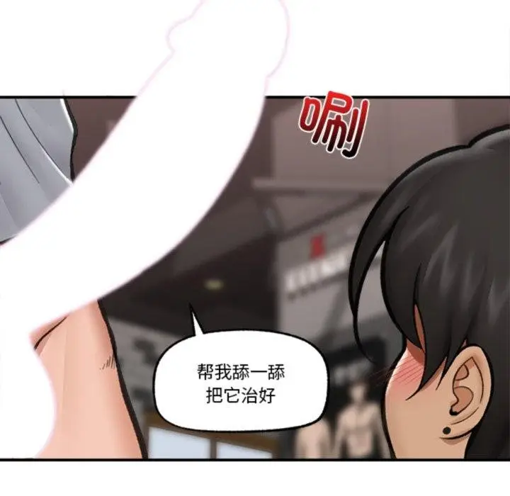 漫画《催眠手机》第19话第59张图