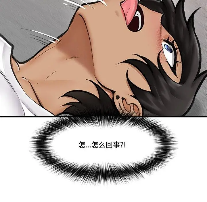 漫画《催眠手机》第19话第6张图