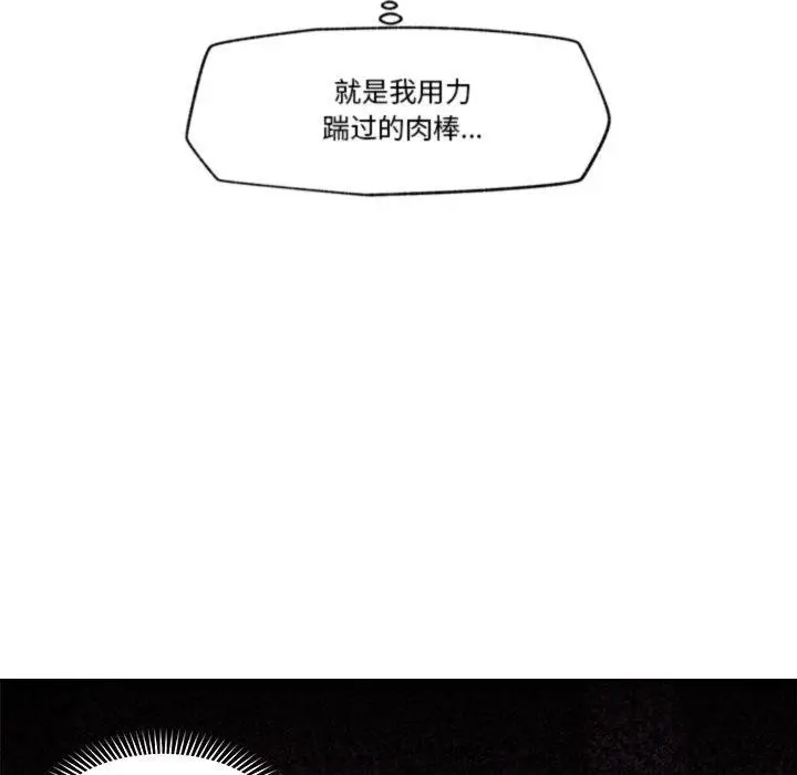 漫画《催眠手机》第19话第62张图
