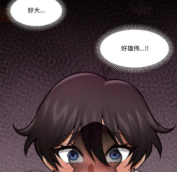 漫画《催眠手机》第19话第63张图