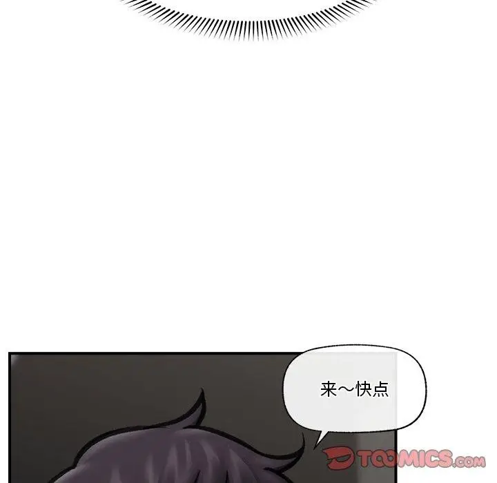 漫画《催眠手机》第19话第66张图
