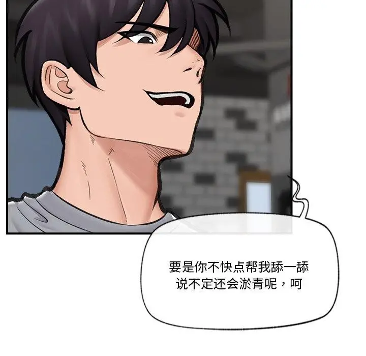 漫画《催眠手机》第19话第67张图