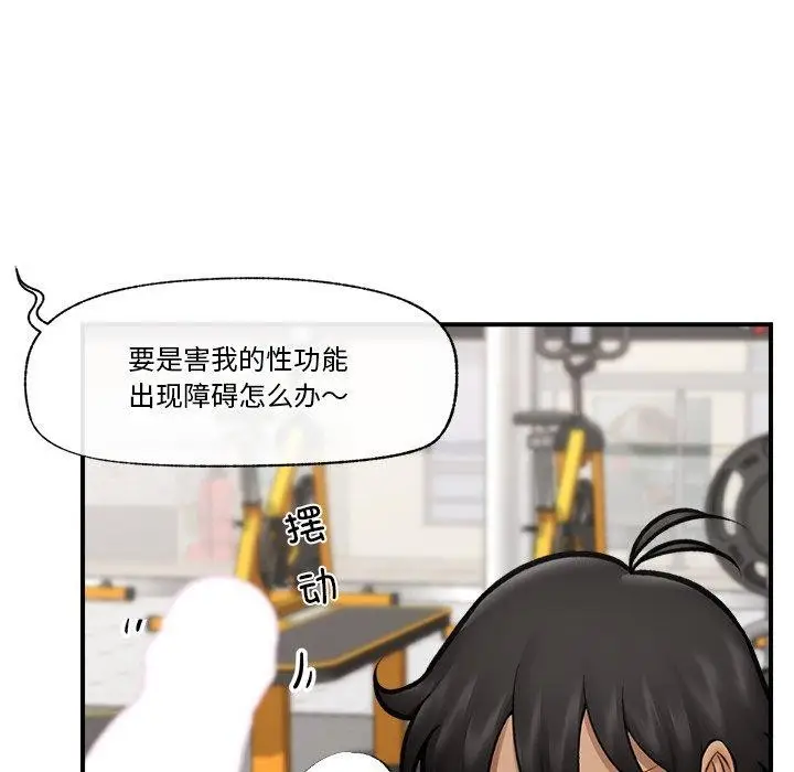漫画《催眠手机》第19话第68张图
