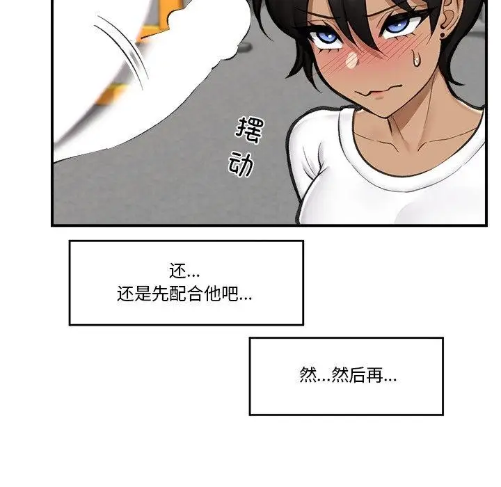 漫画《催眠手机》第19话第69张图