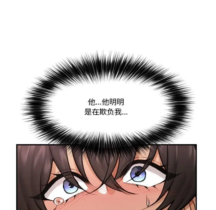 漫画《催眠手机》第19话第7张图