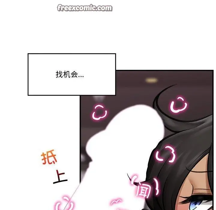 漫画《催眠手机》第19话第70张图