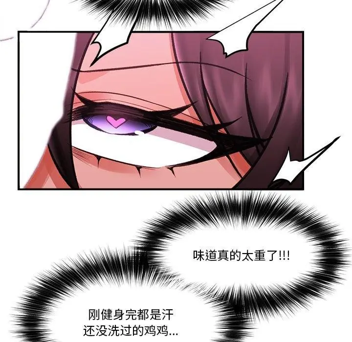漫画《催眠手机》第19话第72张图