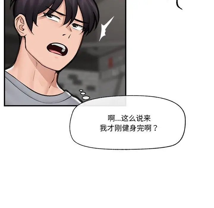 漫画《催眠手机》第19话第74张图