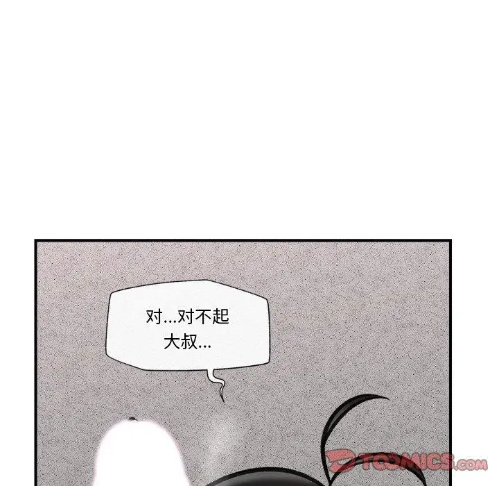 漫画《催眠手机》第19话第75张图