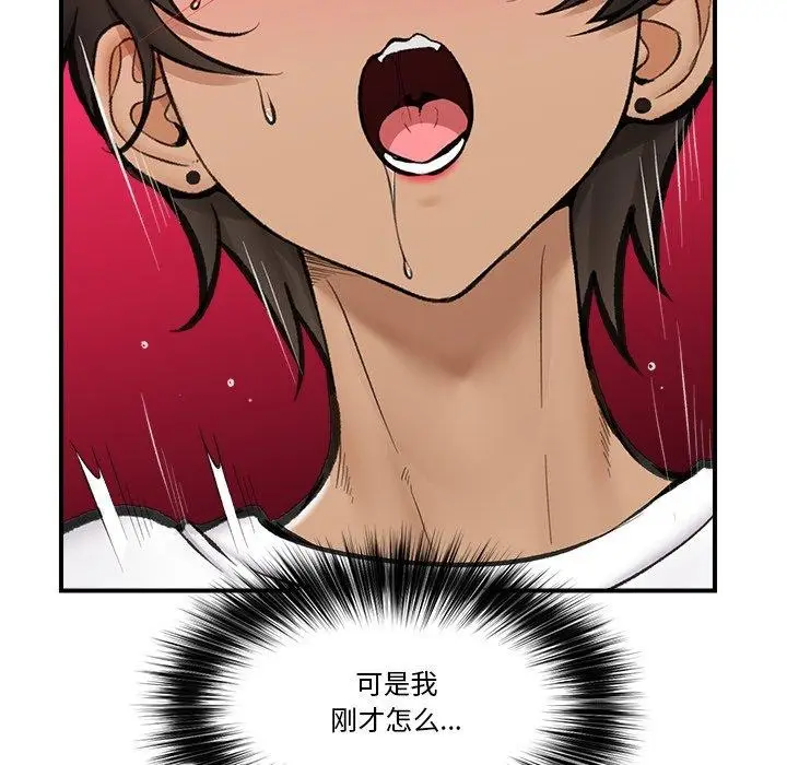 漫画《催眠手机》第19话第8张图
