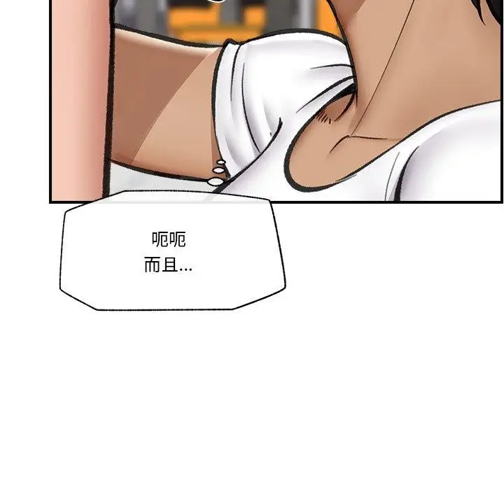 漫画《催眠手机》第19话第81张图