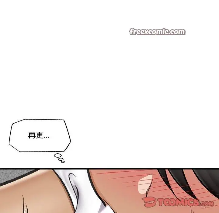 漫画《催眠手机》第19话第84张图