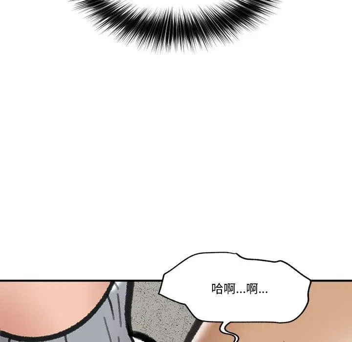 漫画《催眠手机》第19话第9张图