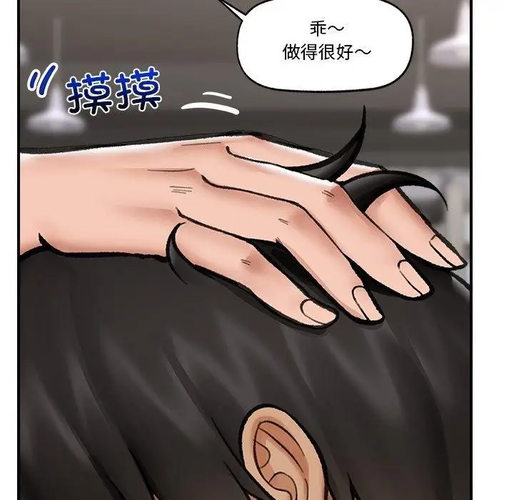 漫画《催眠手机》第19话第91张图