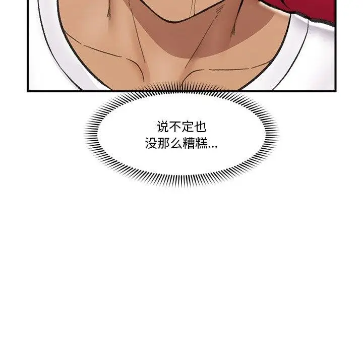漫画《催眠手机》第19话第94张图
