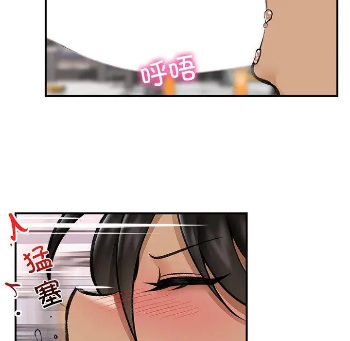 漫画《催眠手机》第19话第99张图