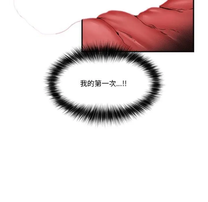 漫画《催眠手机》第20话第10张图