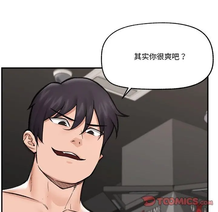 漫画《催眠手机》第20话第102张图