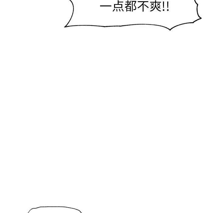 漫画《催眠手机》第20话第104张图