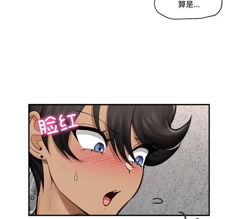 漫画《催眠手机》第20话第106张图