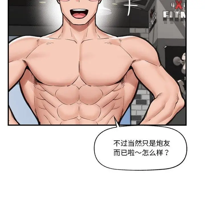漫画《催眠手机》第20话第109张图