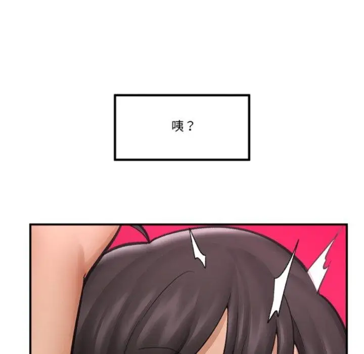 漫画《催眠手机》第20话第11张图