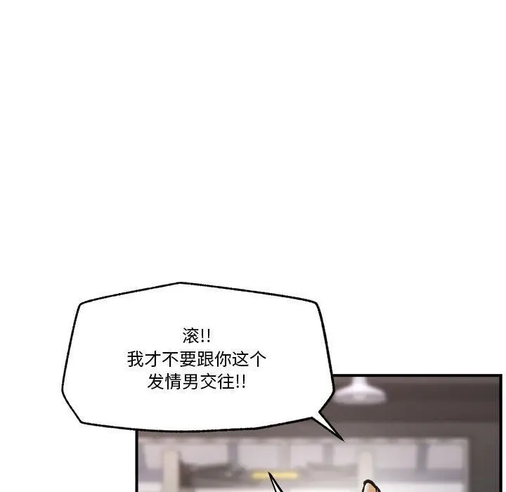 漫画《催眠手机》第20话第110张图