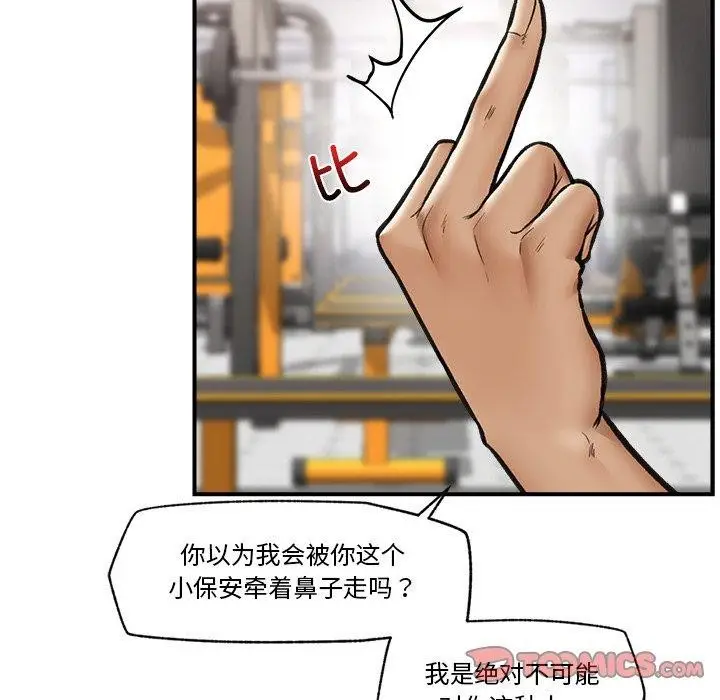 漫画《催眠手机》第20话第111张图