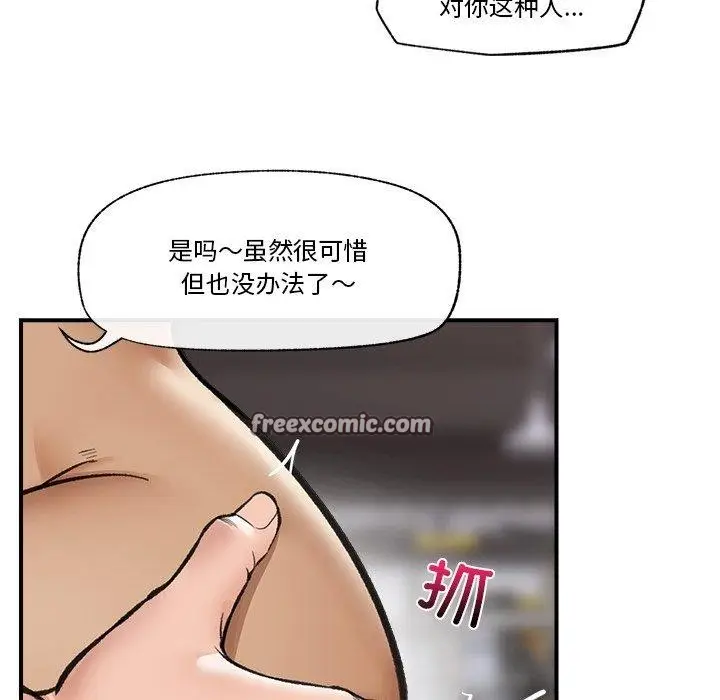 漫画《催眠手机》第20话第112张图