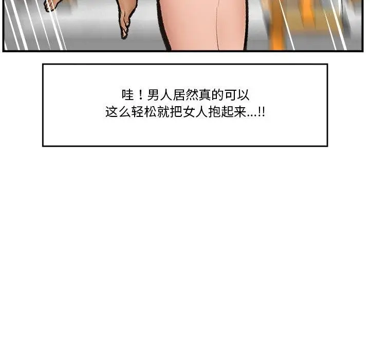 漫画《催眠手机》第20话第115张图