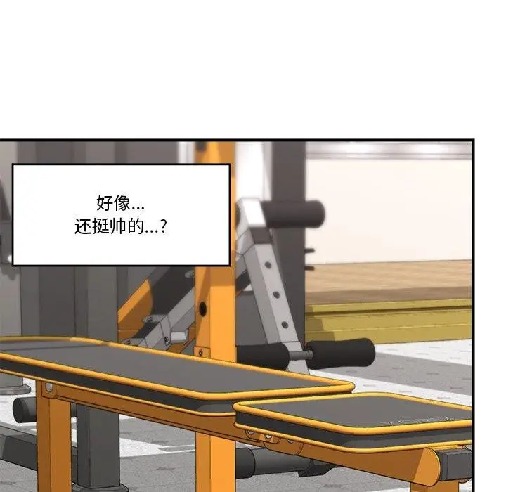 漫画《催眠手机》第20话第116张图