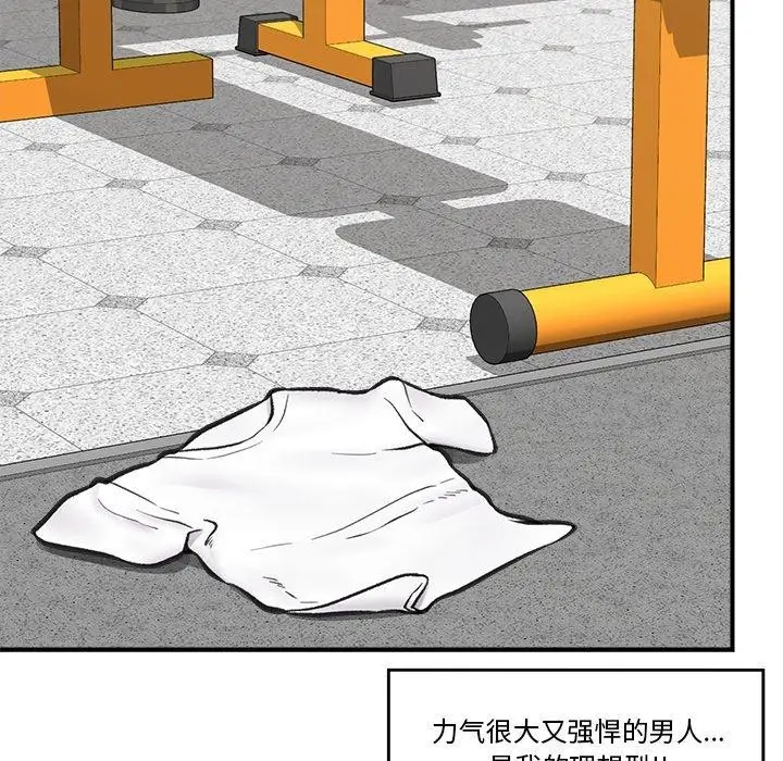 漫画《催眠手机》第20话第117张图